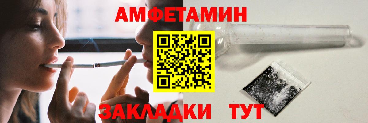 Донской  дарк нет состав  Вход с VPN  Amphetamine Розовый 