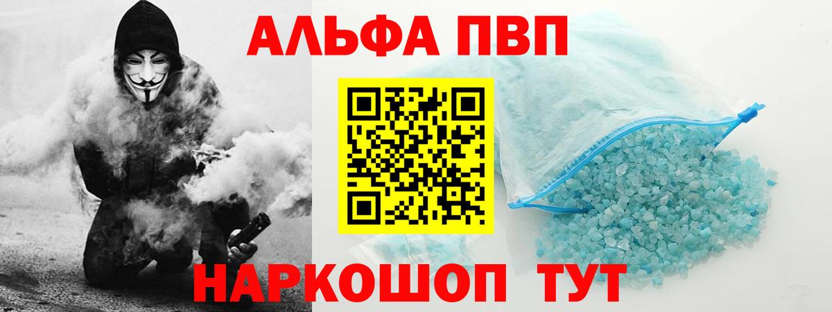 A-PVP мука  А ПВП СК КРИС  Донской  Alfa_PVP  Alpha-PVP СК  Вход с VPN 