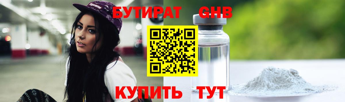 Донской  БУТИРАТ BDO  Вход с VPN 