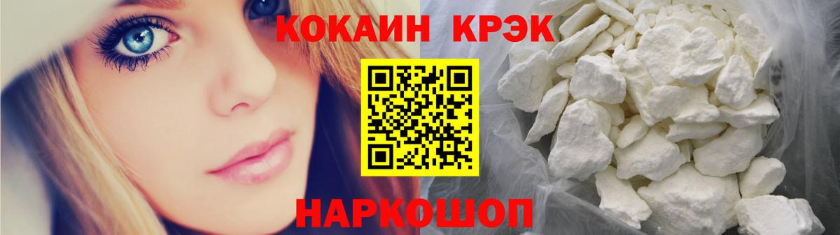 КОКАИН Колумбийский  COCAIN Columbia  Донской  сколько стоит  Вход с VPN 