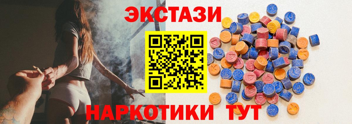 Донской  ЭКСТАЗИ ешки  Вход с VPN  Ecstasy mix 