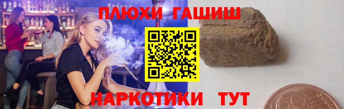 Гашиш Cannabis Донской