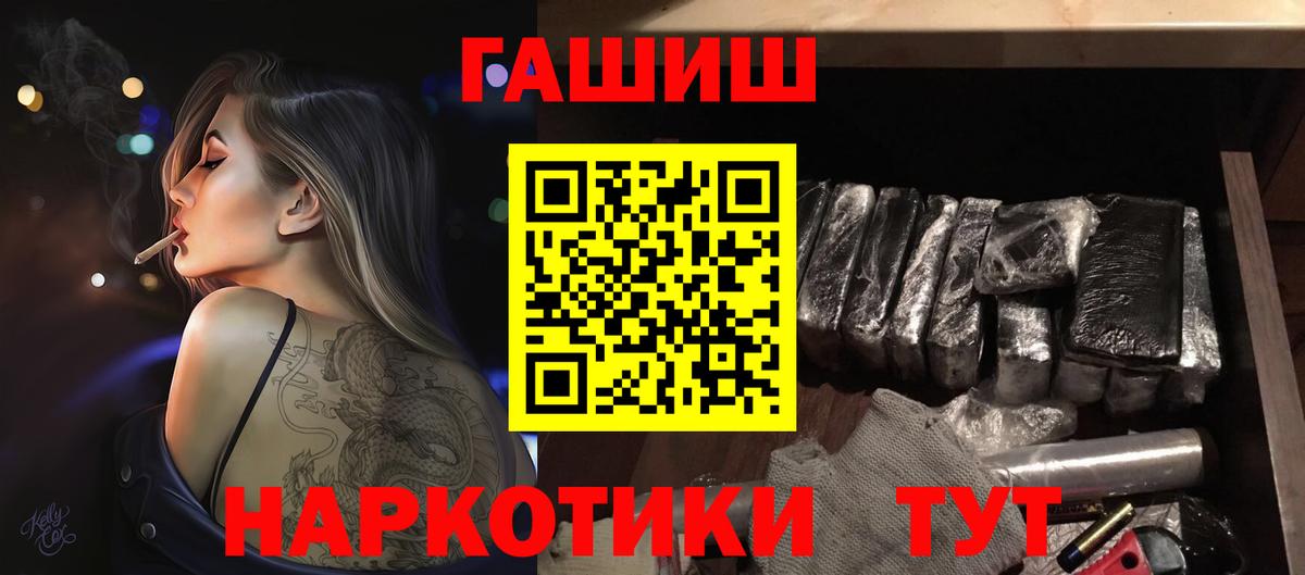 ГАШ гарик  Вход с VPN  Донской  Гашиш AMNESIA HAZE 