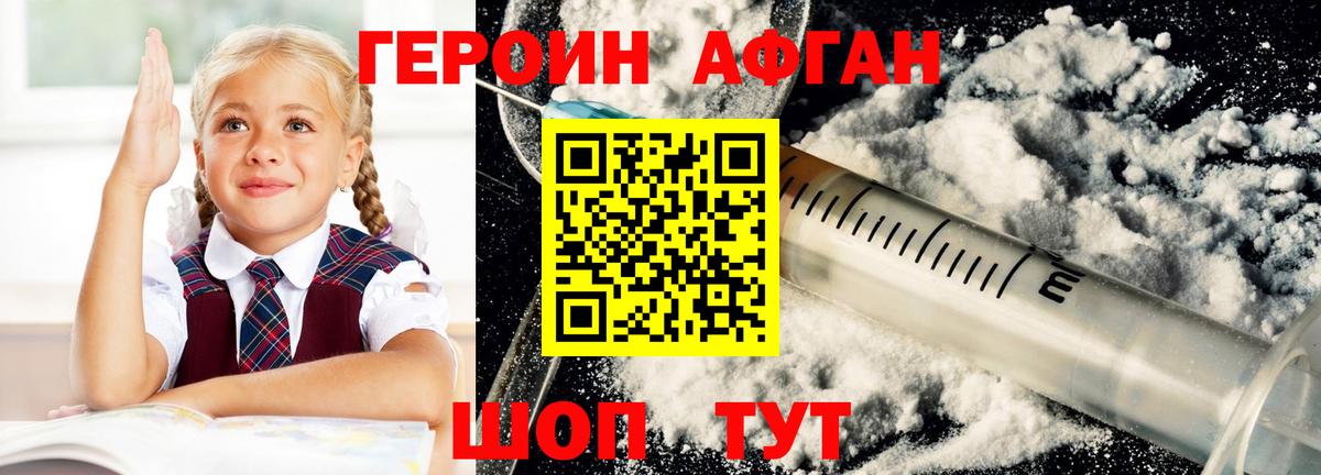Донской  ГЕРОИН белый  Вход с VPN 