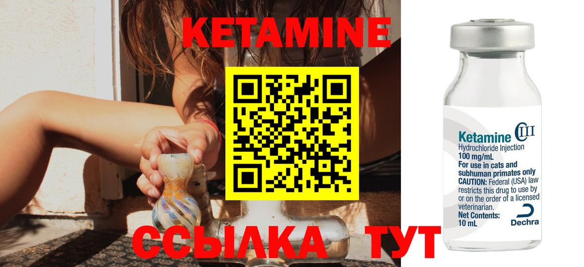 гидра рабочий сайт  Кетамин VHQ  Вход с VPN  Донской 