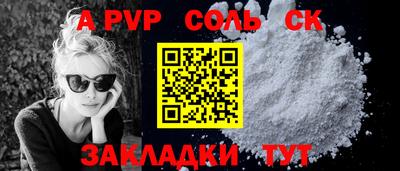 альфа пвп VHQ Ливны