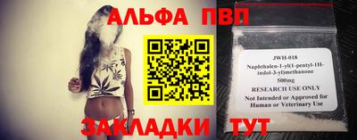 альфа пвп VHQ Ливны