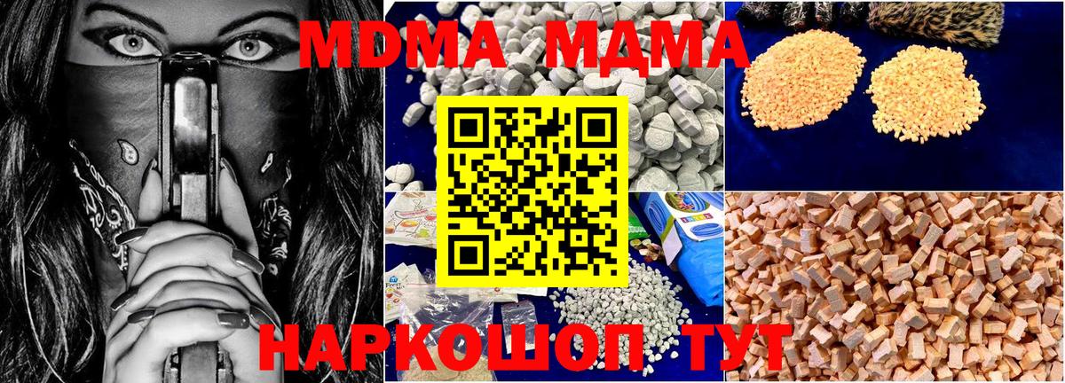 Донской  МДМА молли  МДМА crystal  Вход с VPN 