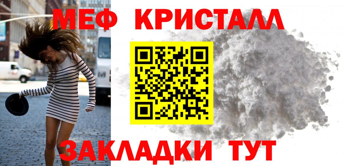 Меф VHQ  Меф  Мефедрон mephedrone  МЯУ-МЯУ  Донской  Вход с VPN 
