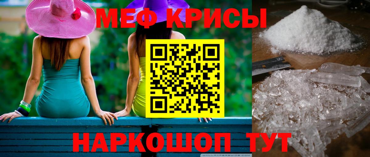 Меф мяу мяу Донской