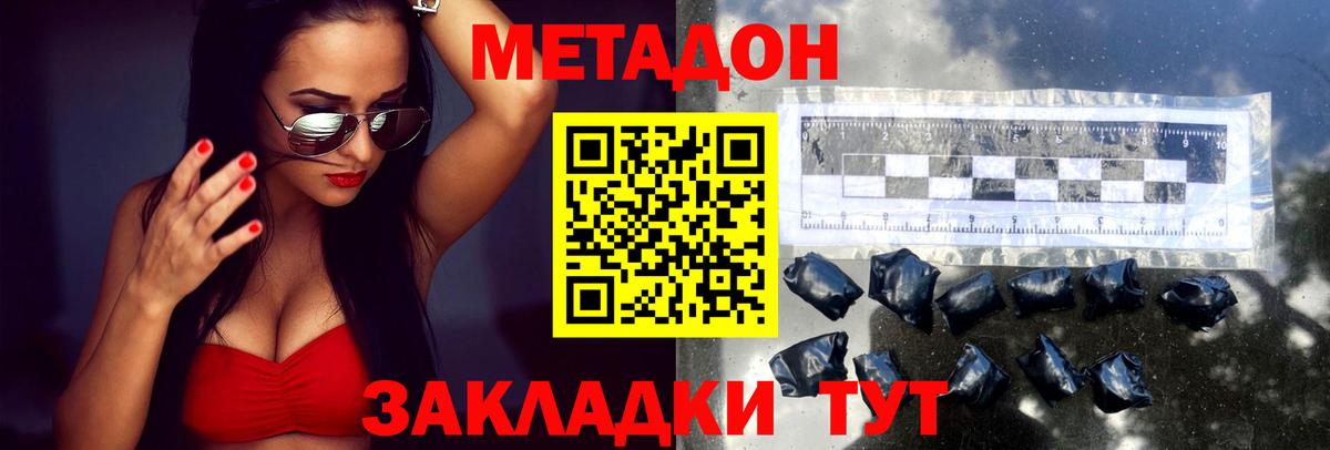 Метадон белоснежный Донской