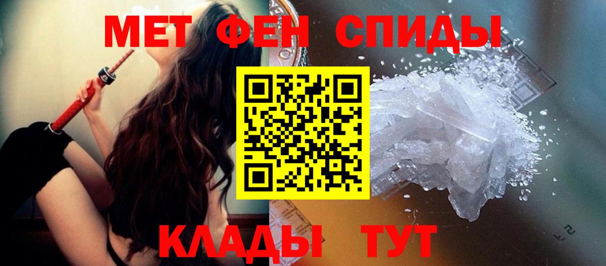 МЕТАМФЕТАМИН Methamphetamine Донской
