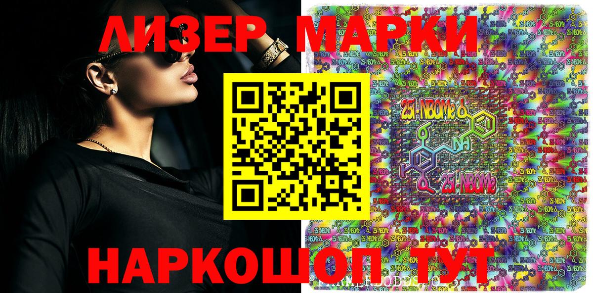 Наркотические марки 1500мкг  Наркотические марки 1500мкг  Донской  Вход с VPN 