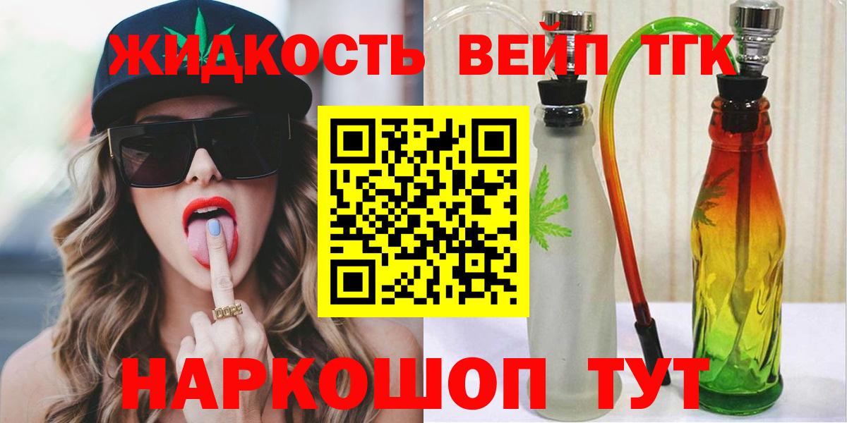 ТГК жижа Донской
