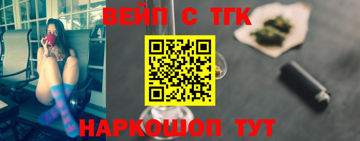 Донской  ТГК THC oil  Вход с VPN 